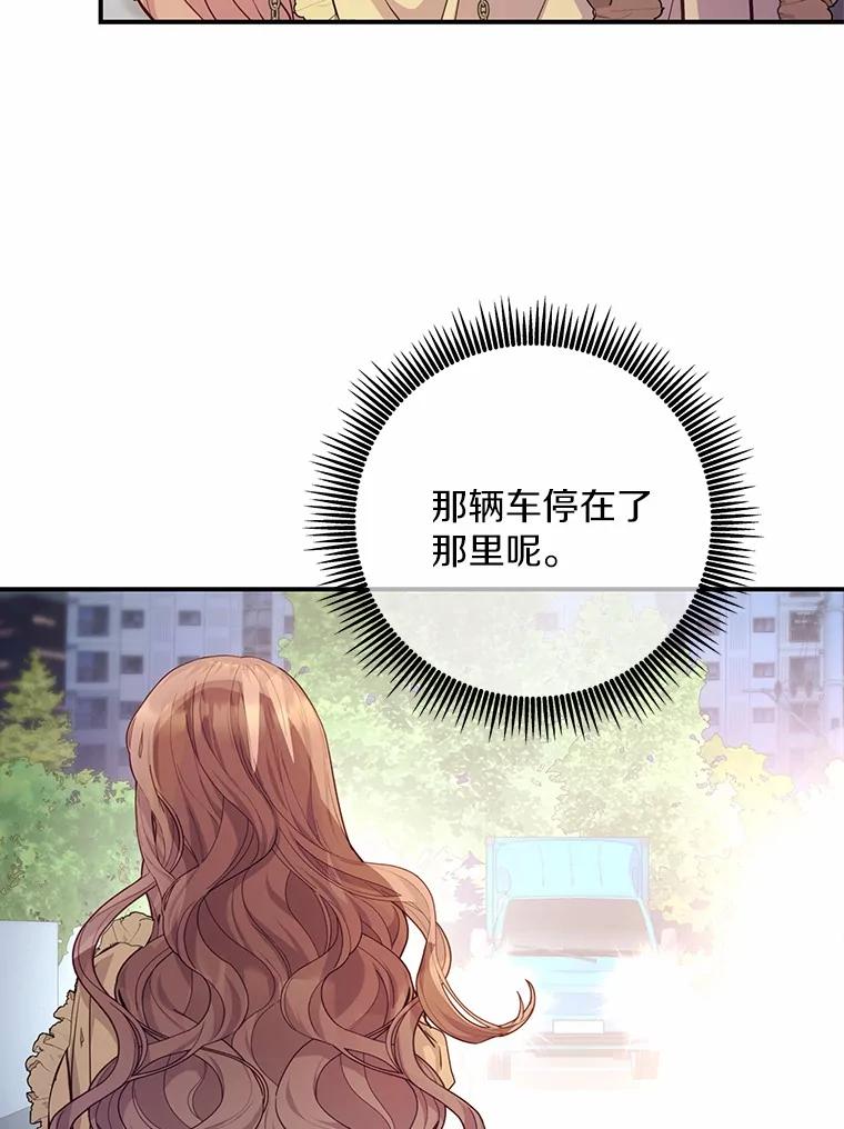 《奇怪的告白》58.渐行渐远 第51页