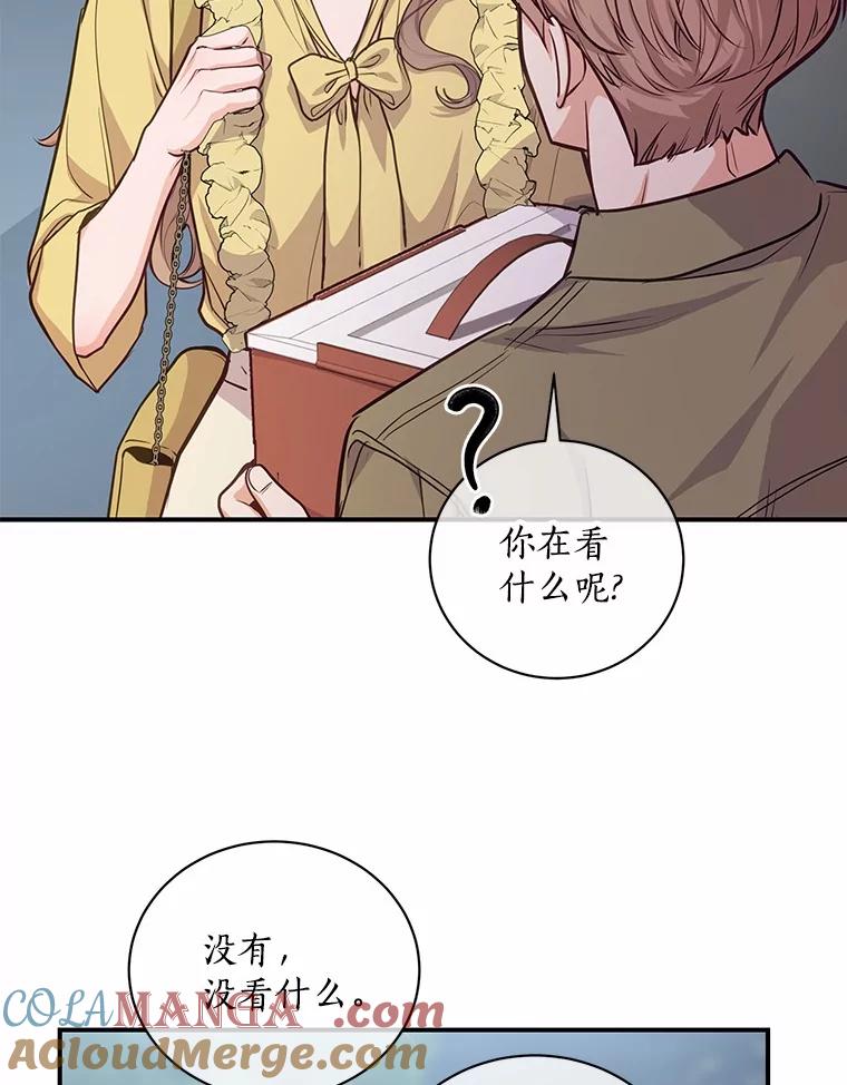 《奇怪的告白》58.渐行渐远 第61页