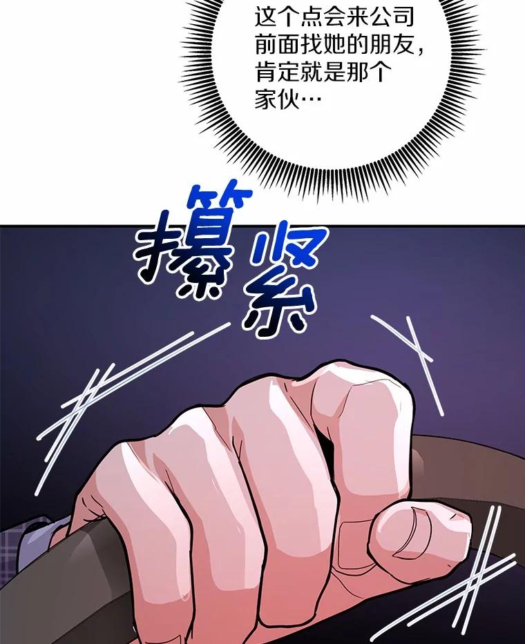 《奇怪的告白》58.渐行渐远 第3页