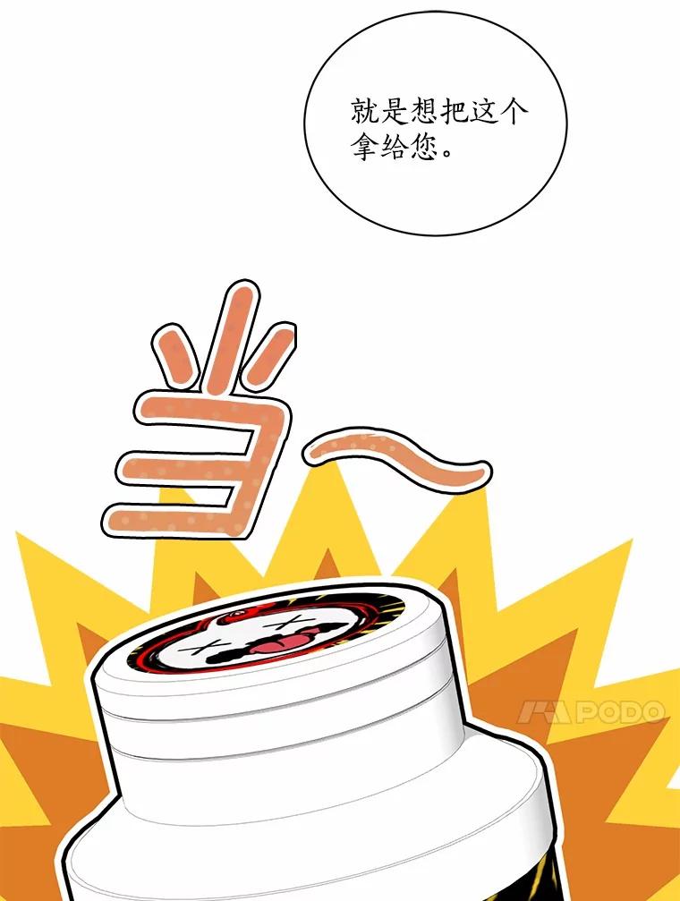 《奇怪的告白》58.渐行渐远 第23页