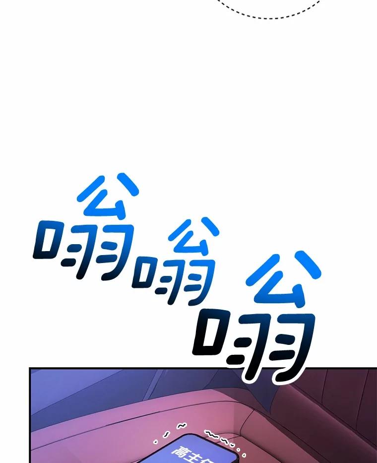 《奇怪的告白》58.渐行渐远 第10页