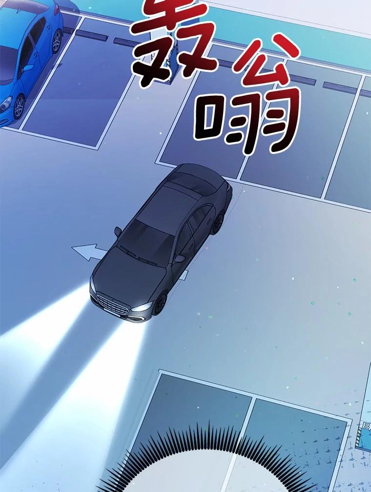《奇怪的告白》58.渐行渐远 第31页