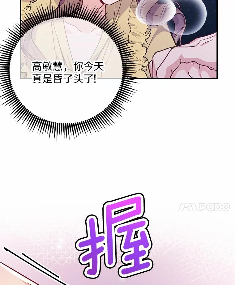 《奇怪的告白》58.渐行渐远 第92页
