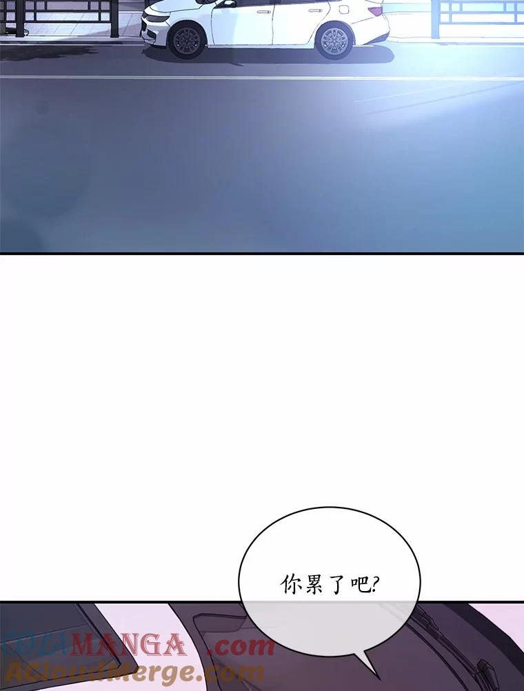《奇怪的告白》58.渐行渐远 第45页