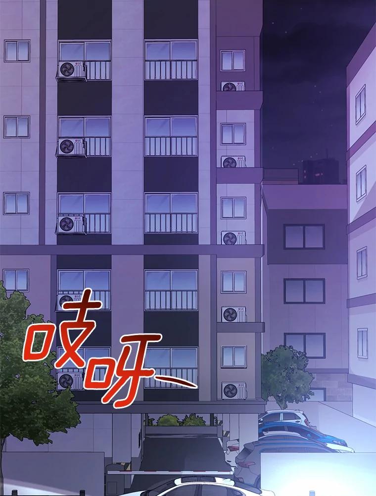 《奇怪的告白》58.渐行渐远 第44页