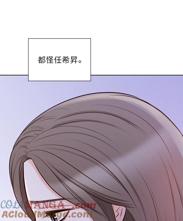 《漂亮哭泣的男人》5.故作坚强 第101页