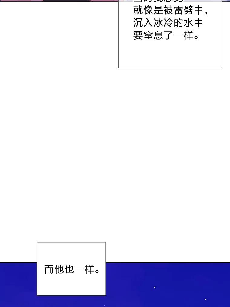 《漂亮哭泣的男人》5.故作坚强 第114页
