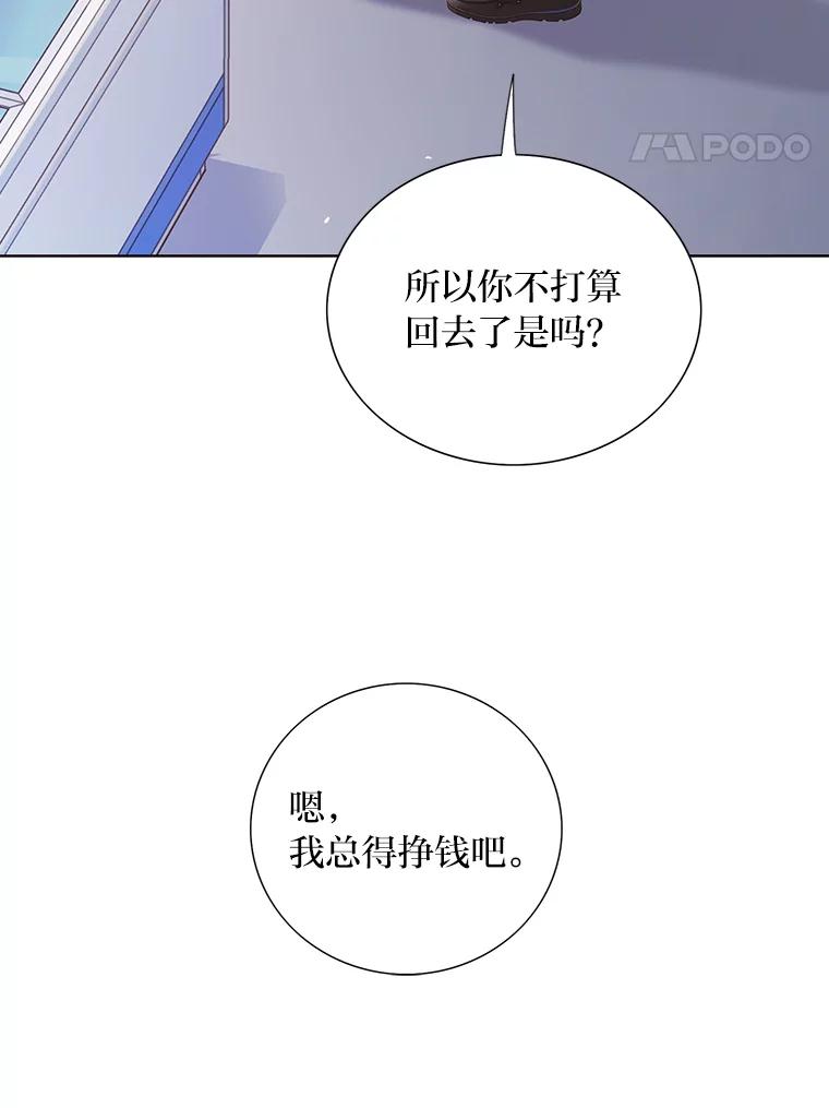 《漂亮哭泣的男人》5.故作坚强 第56页