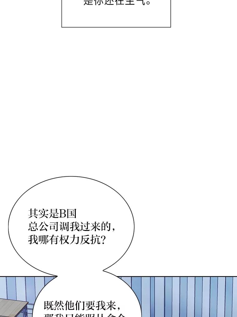 《漂亮哭泣的男人》5.故作坚强 第54页