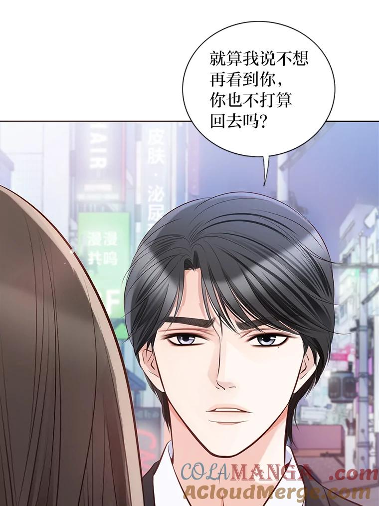 《漂亮哭泣的男人》5.故作坚强 第57页