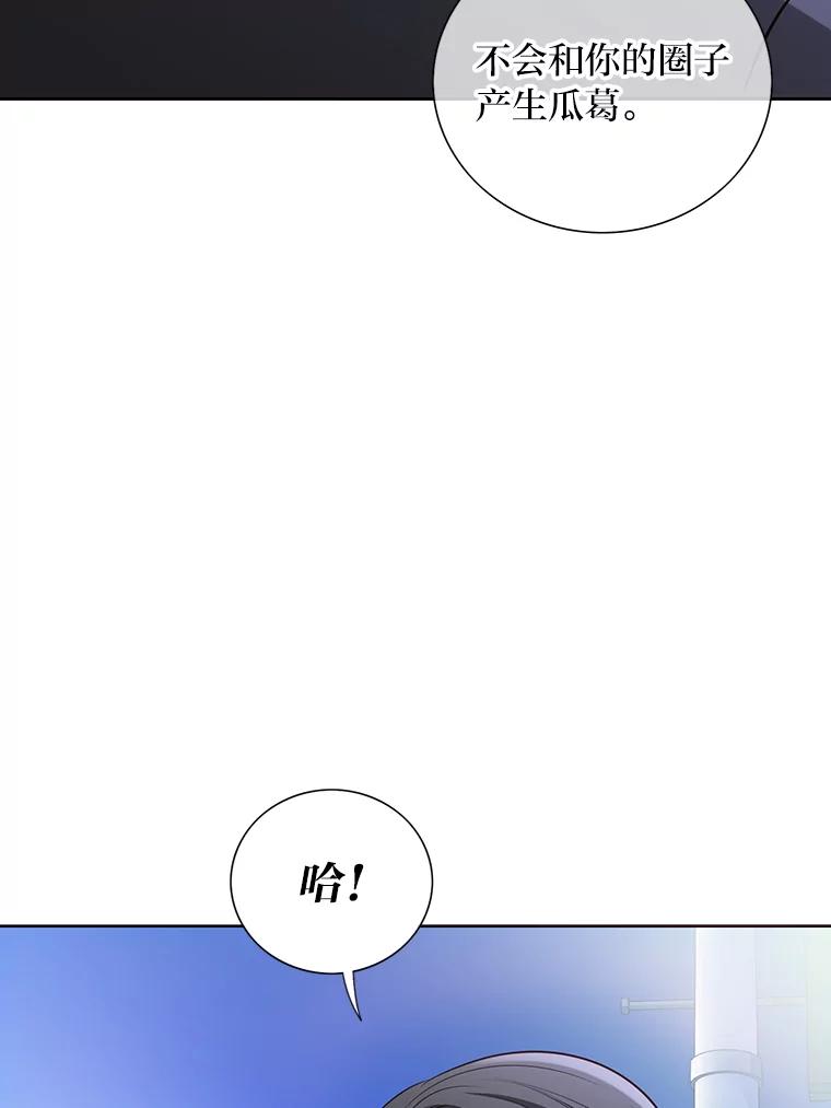 《漂亮哭泣的男人》5.故作坚强 第60页