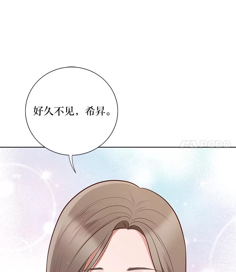 《漂亮哭泣的男人》5.故作坚强 第28页