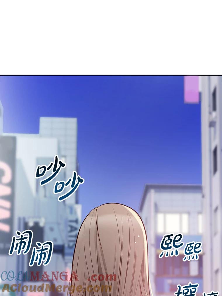 《漂亮哭泣的男人》5.故作坚强 第77页