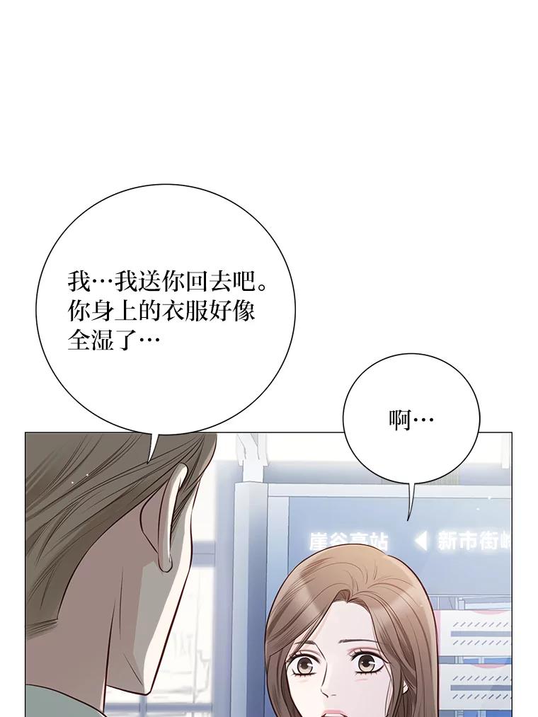 《漂亮哭泣的男人》5.故作坚强 第10页