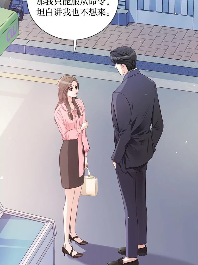 《漂亮哭泣的男人》5.故作坚强 第55页