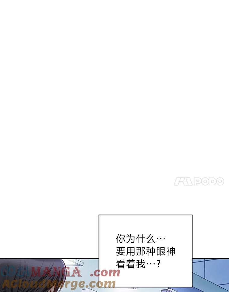 《漂亮哭泣的男人》5.故作坚强 第49页
