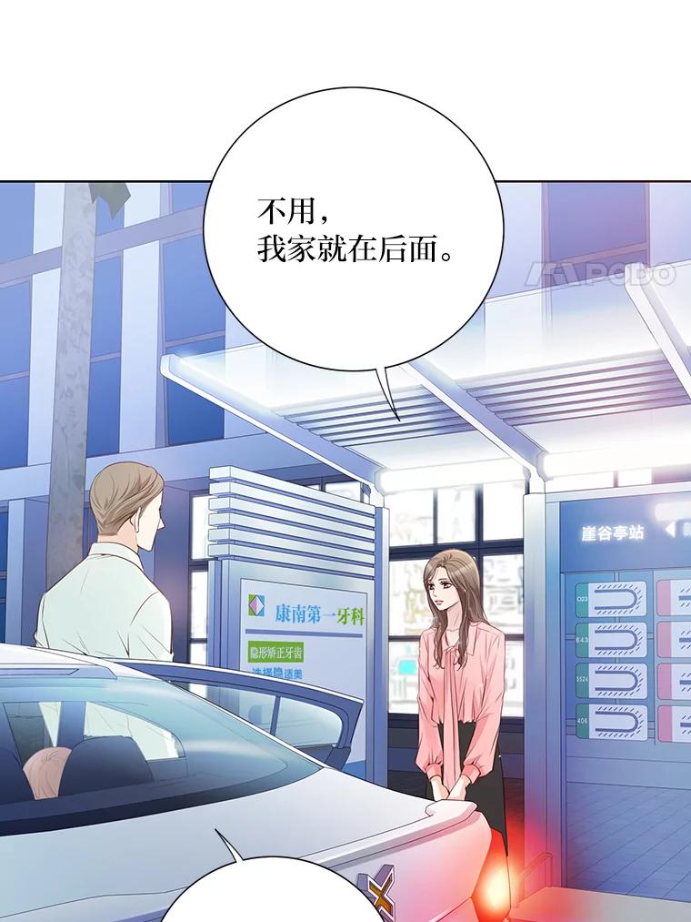 《漂亮哭泣的男人》5.故作坚强 第12页