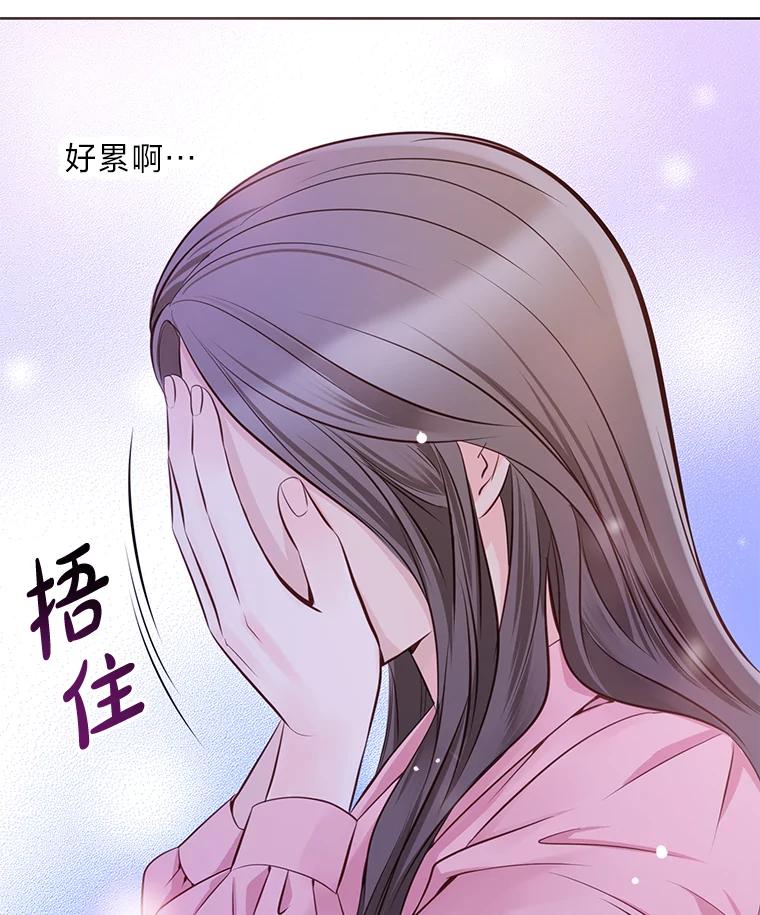 《漂亮哭泣的男人》5.故作坚强 第96页