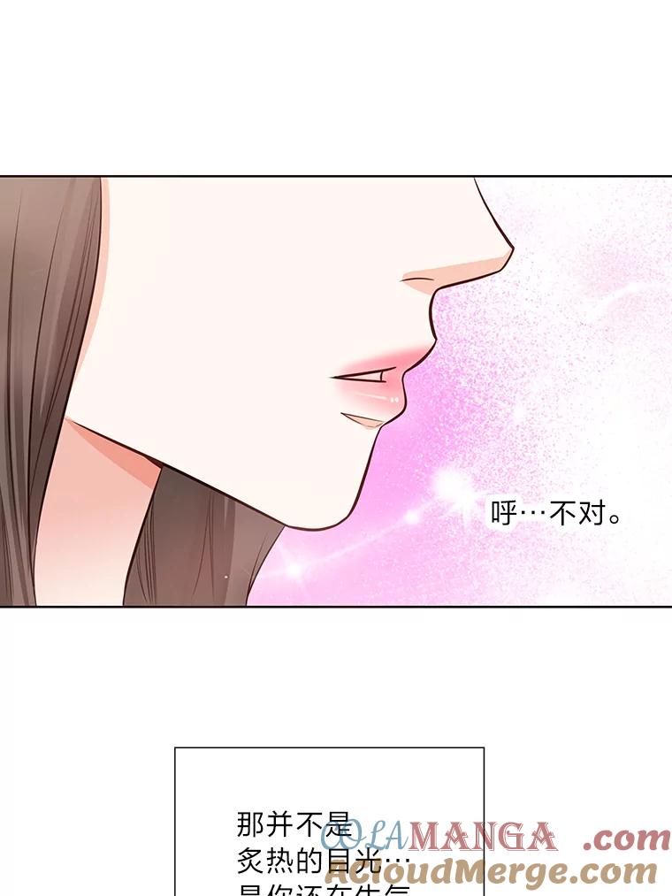 《漂亮哭泣的男人》5.故作坚强 第53页