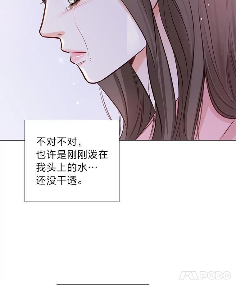 《漂亮哭泣的男人》5.故作坚强 第102页