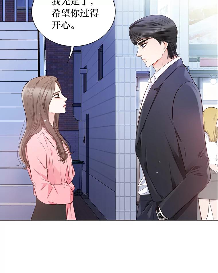 《漂亮哭泣的男人》5.故作坚强 第64页