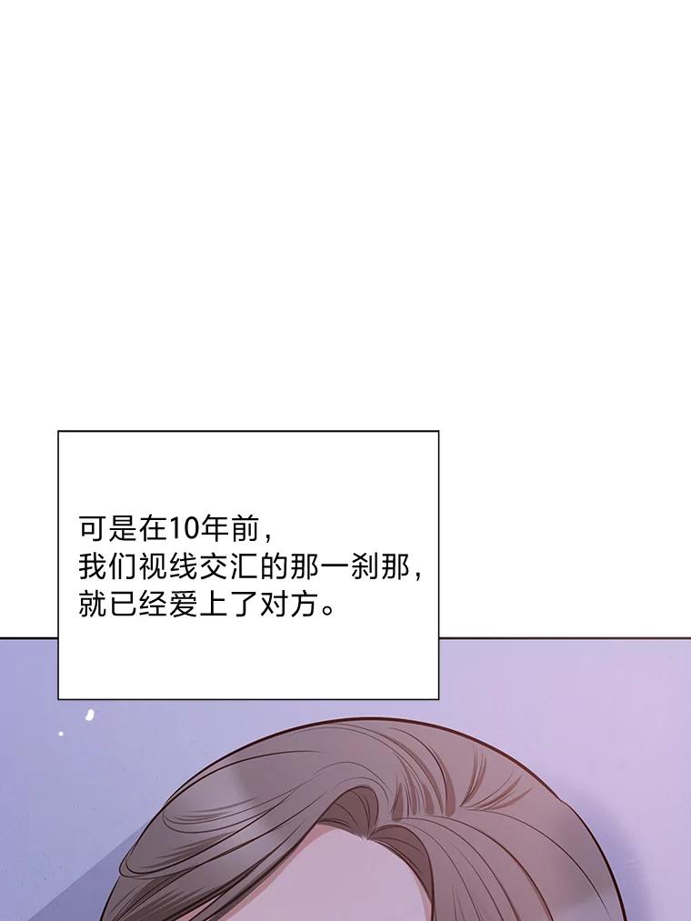 《漂亮哭泣的男人》5.故作坚强 第111页