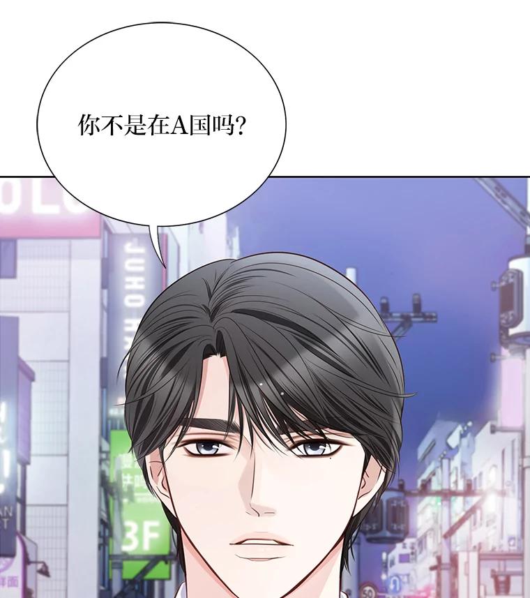 《漂亮哭泣的男人》5.故作坚强 第34页