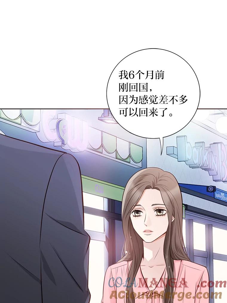 《漂亮哭泣的男人》5.故作坚强 第37页