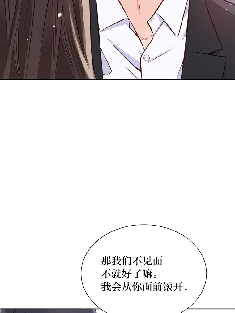 《漂亮哭泣的男人》5.故作坚强 第58页