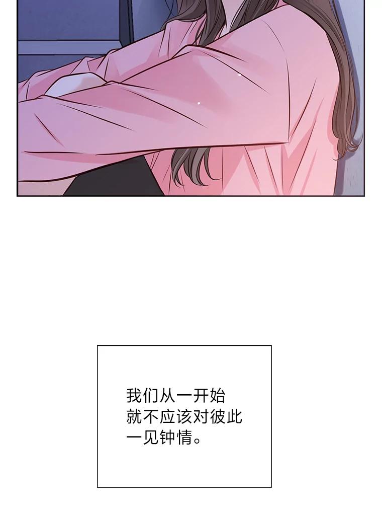 《漂亮哭泣的男人》5.故作坚强 第110页