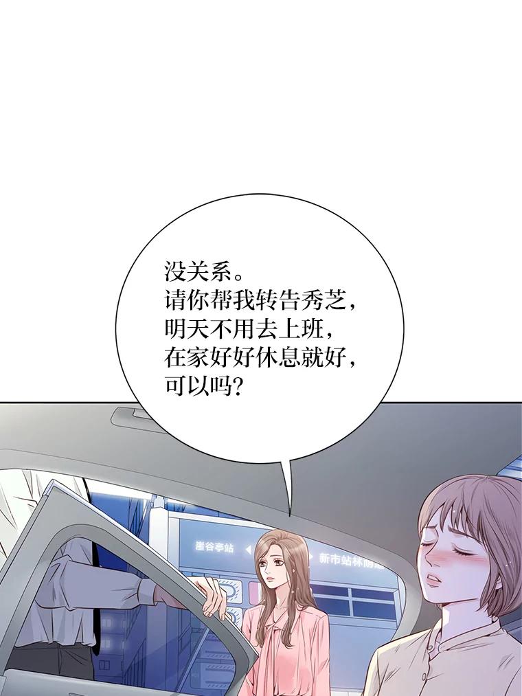 《漂亮哭泣的男人》5.故作坚强 第7页