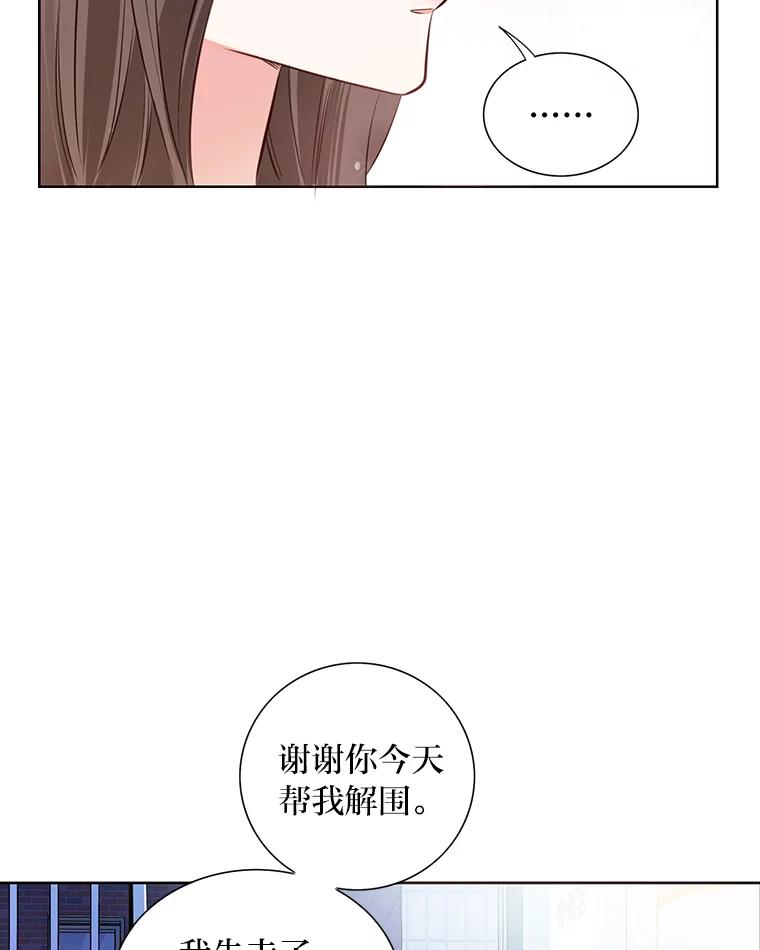 《漂亮哭泣的男人》5.故作坚强 第63页