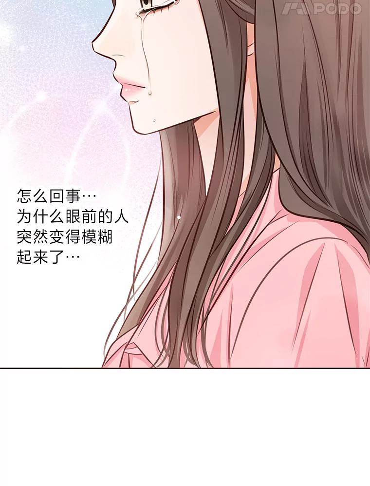 《漂亮哭泣的男人》5.故作坚强 第83页