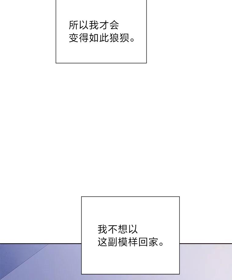 《漂亮哭泣的男人》5.故作坚强 第103页