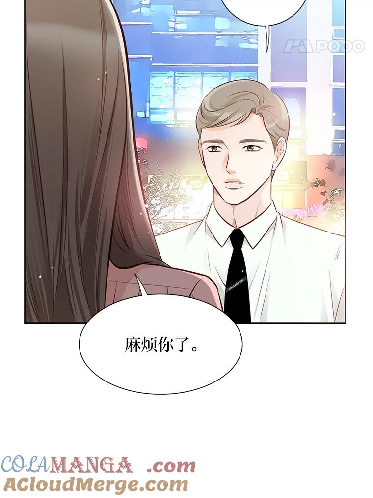 《漂亮哭泣的男人》5.故作坚强 第9页