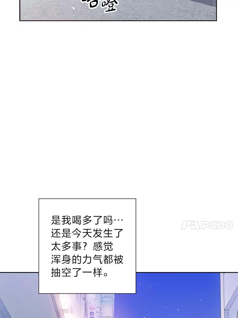 《漂亮哭泣的男人》5.故作坚强 第18页