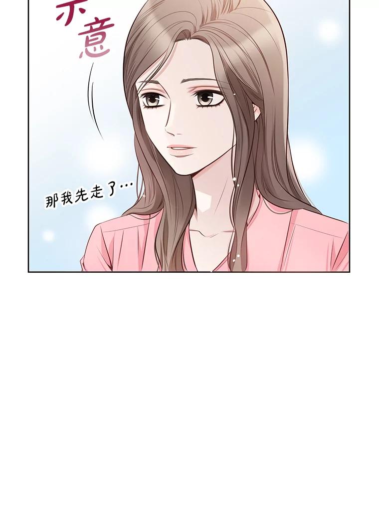 《漂亮哭泣的男人》5.故作坚强 第14页