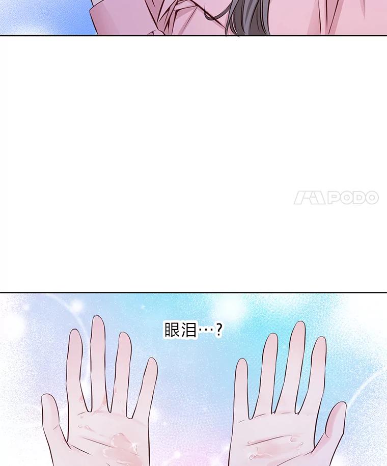 《漂亮哭泣的男人》5.故作坚强 第99页