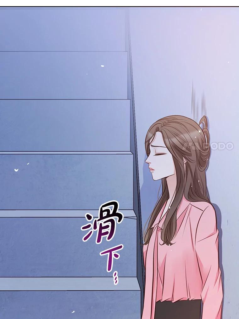 《漂亮哭泣的男人》5.故作坚强 第106页