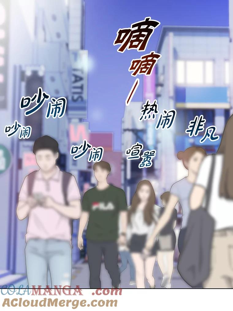 《漂亮哭泣的男人》5.故作坚强 第81页