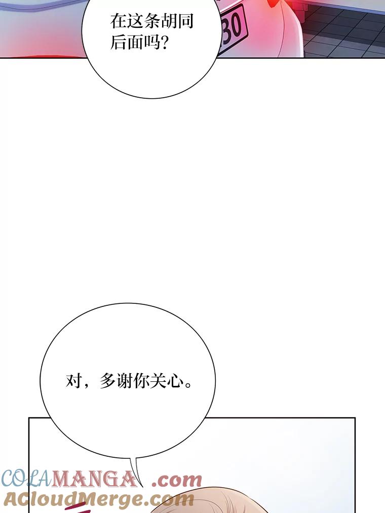 《漂亮哭泣的男人》5.故作坚强 第13页