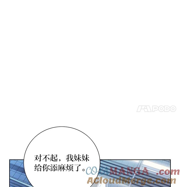 《漂亮哭泣的男人》5.故作坚强 第5页