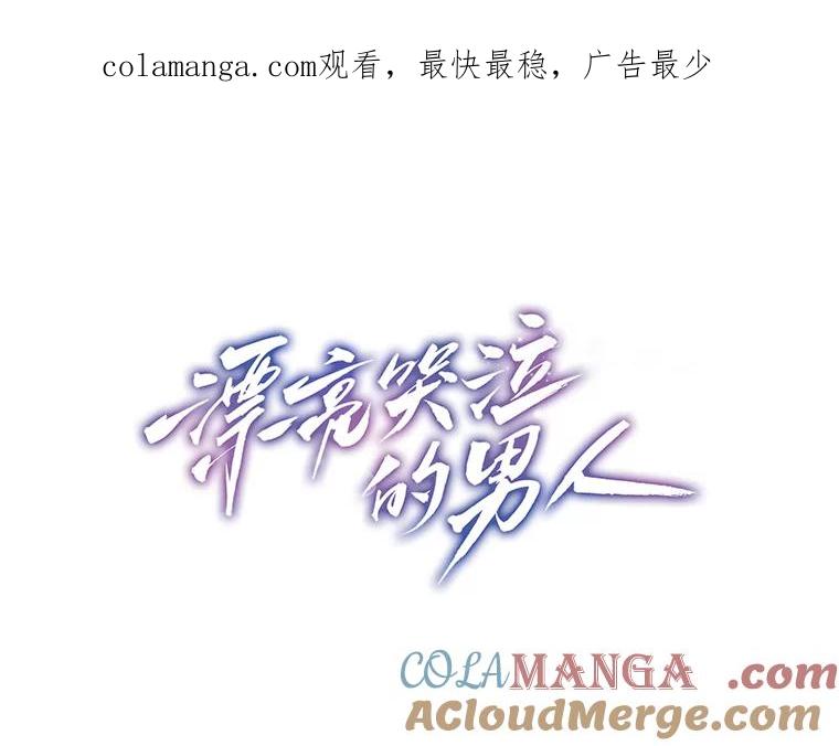 《漂亮哭泣的男人》5.故作坚强 第1页