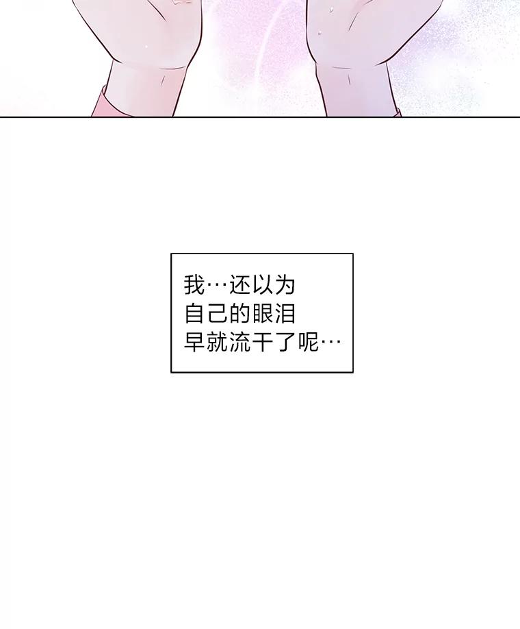 《漂亮哭泣的男人》5.故作坚强 第100页