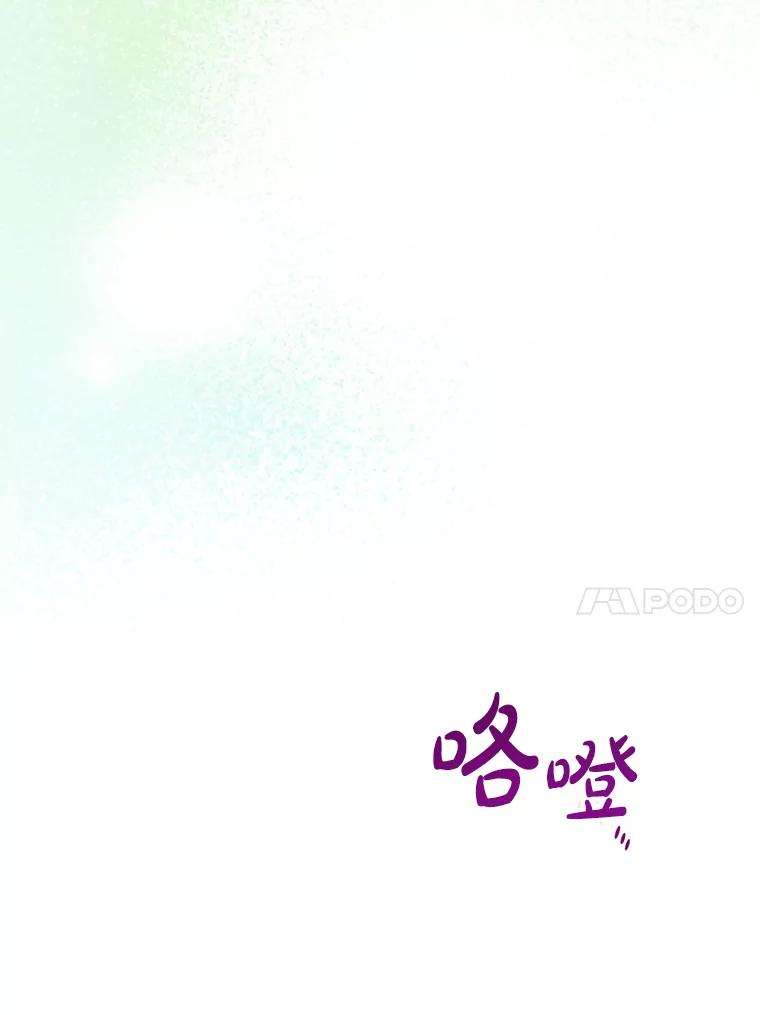 《漂亮哭泣的男人》5.故作坚强 第76页