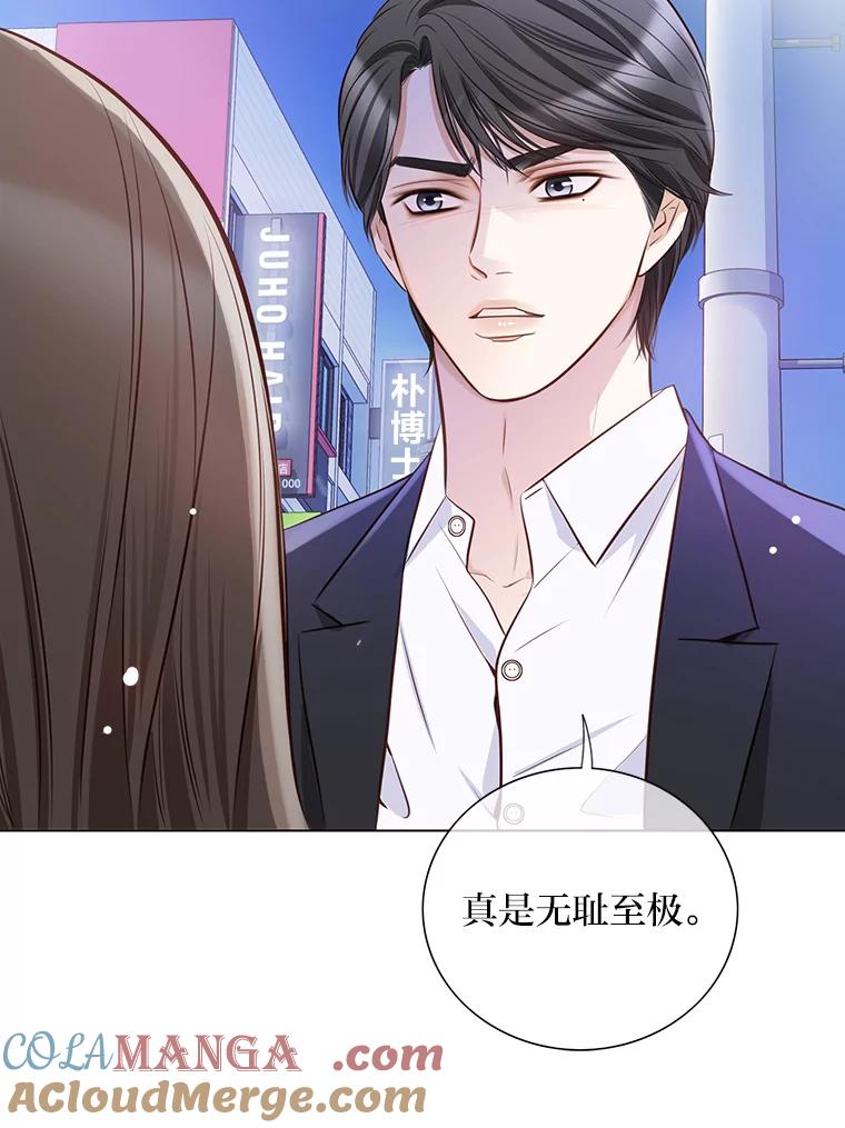 《漂亮哭泣的男人》5.故作坚强 第61页