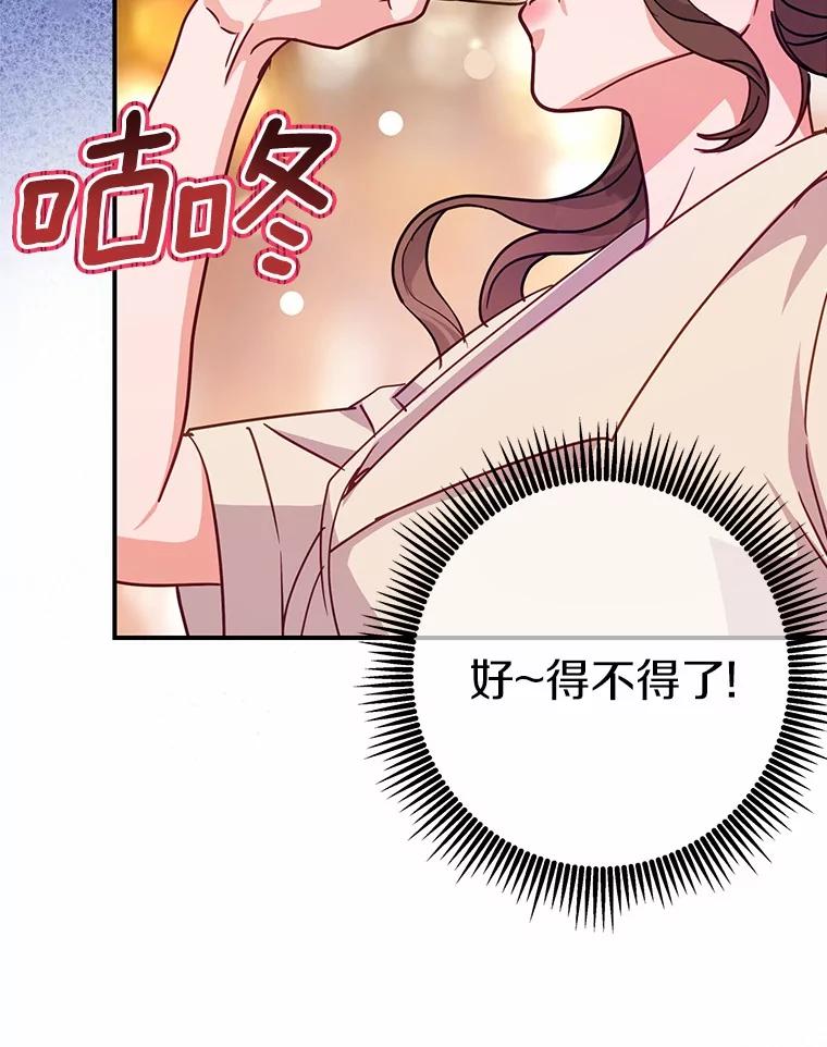 《奇怪的告白》59.家里进人 第75页