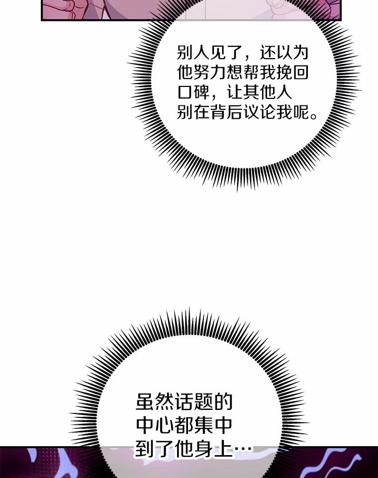 《奇怪的告白》59.家里进人 第79页