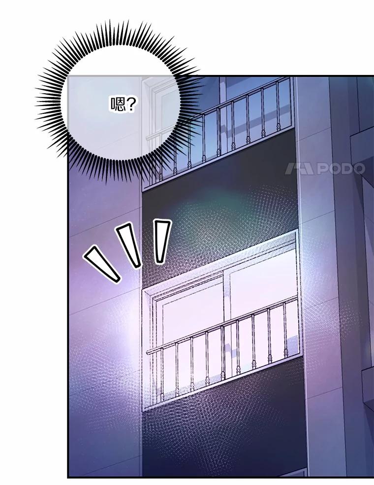 《奇怪的告白》59.家里进人 第91页