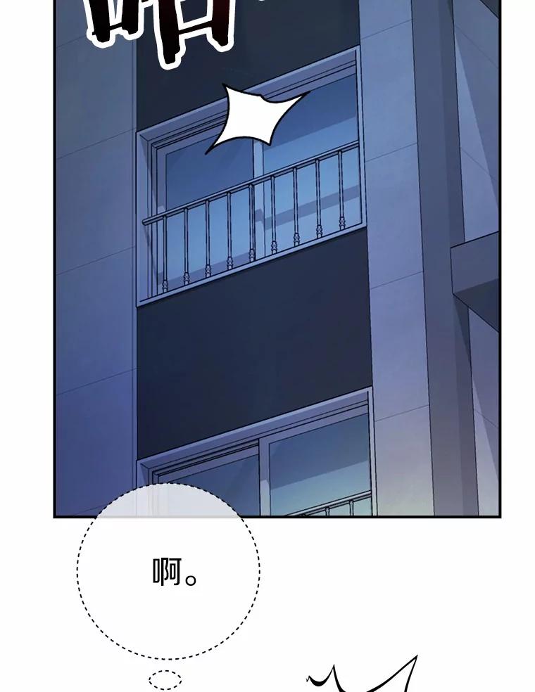 《奇怪的告白》59.家里进人 第96页